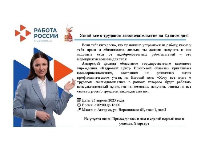 Хочу все знать о трудовом законодательстве.